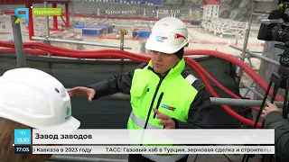 На ЦСКМС завершается строительство первой линии сжижения газа для "Арктик СПГ 2"