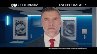 НПО Петровакс Фарм : Лонгидаза