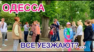 ОДЕССА. ВЗРЫВЫ! ТРЕВОГИ! МЫ УЖЕ НЕ ЖДАЛИ, НО ОНА ПРИШЛА...