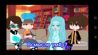 Реакция ИМ на видео||автор воскрес и снова п#мер||Я ДОНТ КЕН ДЕЛАТЬ РЕАКЦИИ||дисклеймер в в опис.