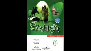 Spotlight-6 (42-43 страницы)