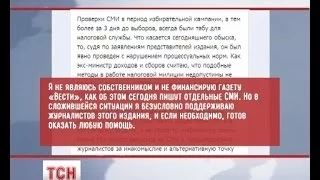 Клименко заперечує закиди у фінансуванні газети "Вєсті"