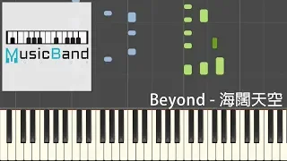 Beyond - 海闊天空 - Piano Tutorial 鋼琴教學 [HQ] Synthesia