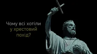 СПЕЦПРОЕКТ - ІСТОРІЯ СЕРЕДНЬОВІЧЧЯ