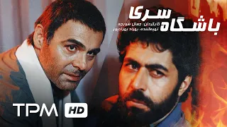 جمشید هاشم‌پور در فیلم سینمایی ایرانی قدیمی باشگاه سری | Bashgahe Serri Film Irani