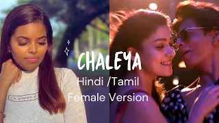 Jawan: Chaleya | Hindi / Tamil Female Version By Suthasini | Shah Rukh Khan | Nayanthara