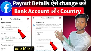 facebook payout account update kaise kare 2024 | Facebook me bank account change kaise kare 2024