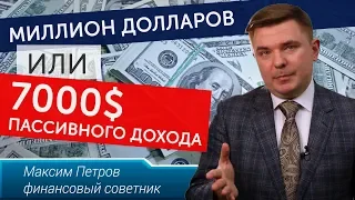 Как заработать миллион долларов с нуля