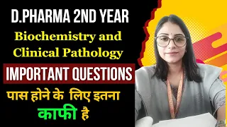 D Pharma 2nd Year । Biochemistry and Clinical Pathology Imp.Question । Most important Questions