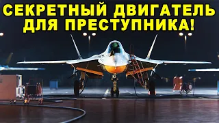 СВЕРШИЛОСЬ! Лучшее для лучшего истребителя Су-57