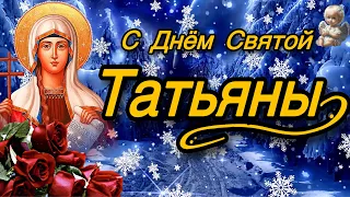 💗 С Днём Ангела, Татьяна!🌹Самой Милой, Красивой и Единственной…! 💞