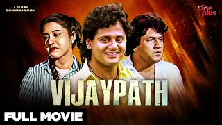 Vijaypath - Hindi Full Movie | Arun Govil | Ranjit Mallick | Tapas Paul | Satabdi Roy