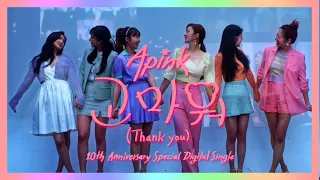 [4K/120FPS] Apink 에이핑크 '고마워 (Thank you)' MV