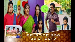 Kalyana Veedu | Tamil Serial | Episode 238 | 28/01/19 |Sun Tv |Thiru Tv