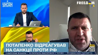 🤬 ⚡ Емоції і крик в прямому ефірі: Російський бізнесмен Потапенко відреагував на санкції проти РФ