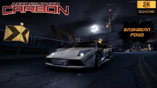 ПРОХОЖДЕНИЕ NEED FOR SPEED : CARBON (2006) БЕЗ КОММЕНТАРИЕВ ► БЛЭКВЕЛЛ РОУД / BLACKWELL ROAD #14