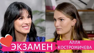 Алла Костромичева о кризисе в отношениях с мужем и крымском детстве