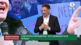 Портников затролив слугу "неполітичною" справою Порошенка