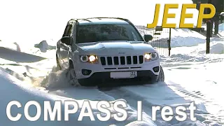 тест JEEP Compass 2012 restyling AVTOSALON TV