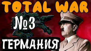 ОПЕРАЦИЯ МОРСКОЙ ЛЕВ В HOI4: Total war - Германия №3