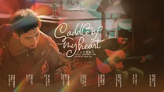 ♩ vietsub ▸ ❛Saddle of my heart❜ – Teloupe | Đi Đến Nơi Có Gió 去有风的地方 OST