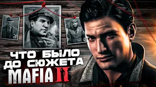 ЧТО БЫЛО ДО СЮЖЕТА MAFIA 2? ПРЕДЫСТОРИЯ МАФИИ 2