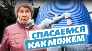 Симферополь: без воды и с бочками. «Спасаемся как можем»