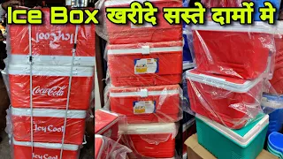 Top 5 Best Ice Boxes in India with Price | Best Ice Box for Car | Best Ice Box Brands in India