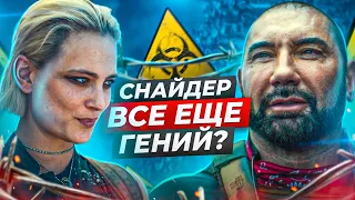 🧠 Честный обзор фильма [АРМИЯ МЕРТВЕЦОВ] от Netflix 2021 Зомби фильм | Зак Снайдер и Дейв Батиста