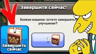 КНИГА ГЕРОЕВ!! ПРОВЕРЯЕМ КАК РАБОТАЕТ!!! Clash of Clans