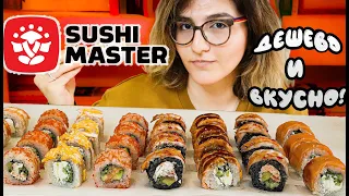 Sushi Master / Работают в минус себе? #sushi #roll #суши #роллы #обзор