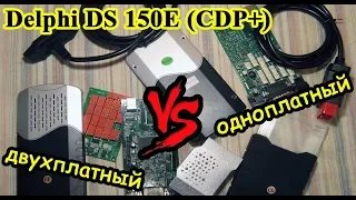 Автосканер Delphi DS 150E + программа Автоком (Делфи)