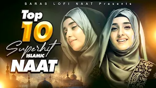 2023 New Naat Sharif | Top 10 Superhit Islamic Naat | Naat Sharif | 2023 Islamic Naat | #naatsharif