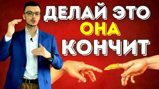 Как Довести Девушку До Оргазма. Как Довести До Вагинального Оргазма.