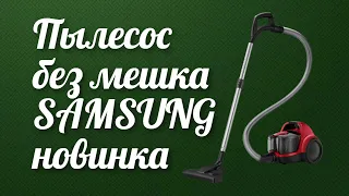 Новинка пылесос без мешка SAMSUNG VC07T352MVR/UK в маркетплейсе Розетка