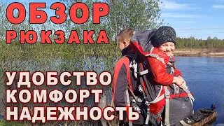 Рюкзак для похода. Обзор рюкзака NOVA TOUR