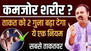 Rajiv dixit - कमजोरी, थकान, बदन दर्द को खत्म करने का आयुर्वेदिक उपचार | kamjori ko kaise dur kare