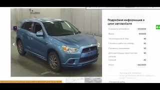 Выиграли MITSUBISHI RVR 2010 синий GA3W 1800сc, 4WD 88000 km 3.5 балла, себестоимость 966000 рублей.