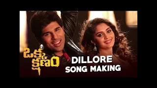 Dillore Dillore Video Song Making | Allu Sirish, Surabhi  | Okka Kshanam Movie