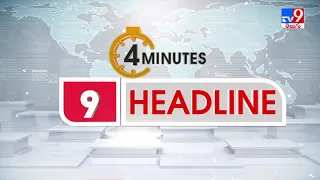 4 Minutes 24 Headlines : 10  AM | 23 October 2021 - TV9