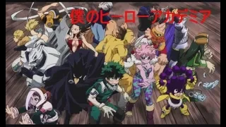 僕のヒーローアカデミア! (My Hero Academia) 熱血音楽! [勉強用・作業用BGM]