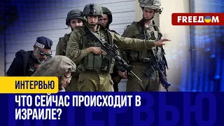 ❗️❗️ КАК проходит военная операция ЦАХАЛ против ХАМАС? У кого инициатива?