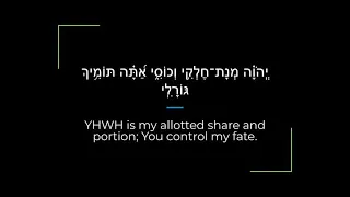 Psalm 16 Zabur/Tehillim Sephardi Hebrew Canting/Recitation with English