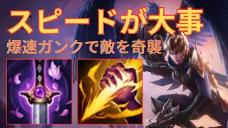 【LOL】クインJGの爆速ガンクが決まりすぎて気分爽快な件