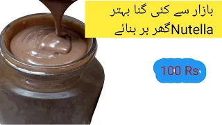 Homemade Nutella/Nocilla Recipe forKids |Tiffin Box| How to make Nutella at home