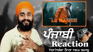 (ਪੰਜਾਬੀ Reaction) 12 Bande - Varinder Brar (Official Video)New Punjabi Song 2021