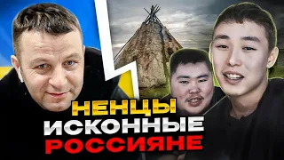 Ненцы - исконные россияне. чат рулетка Андрій Попик