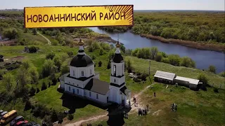 Программа "Южные ворота" из Новоаннинского района