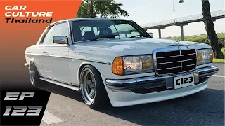 (เกือบ) 50 ยังแจ๋ว! Mercedes Benz C123 หรือ W123 ตัวถังคูเป้! ep.123