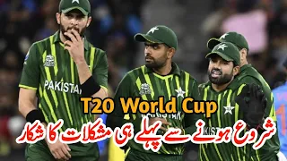 Why 3 teams will not play starting practice marches of ICC MEN'S T20 WORLD CUP 2024